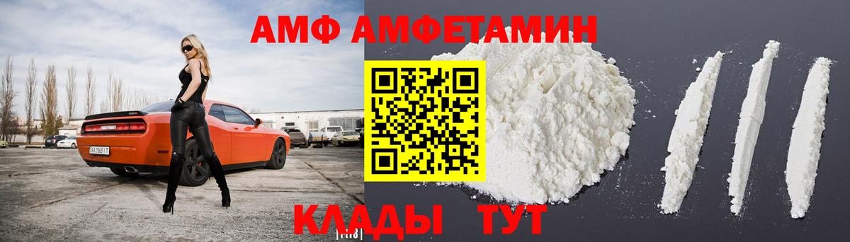 Валуйки  Amphetamine  omg онион  Amphetamine Premium  Вход с VPN 