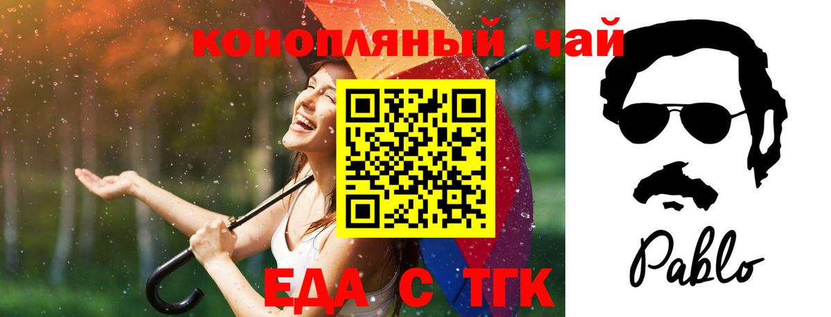 Canna-Cookies марихуана Валуйки