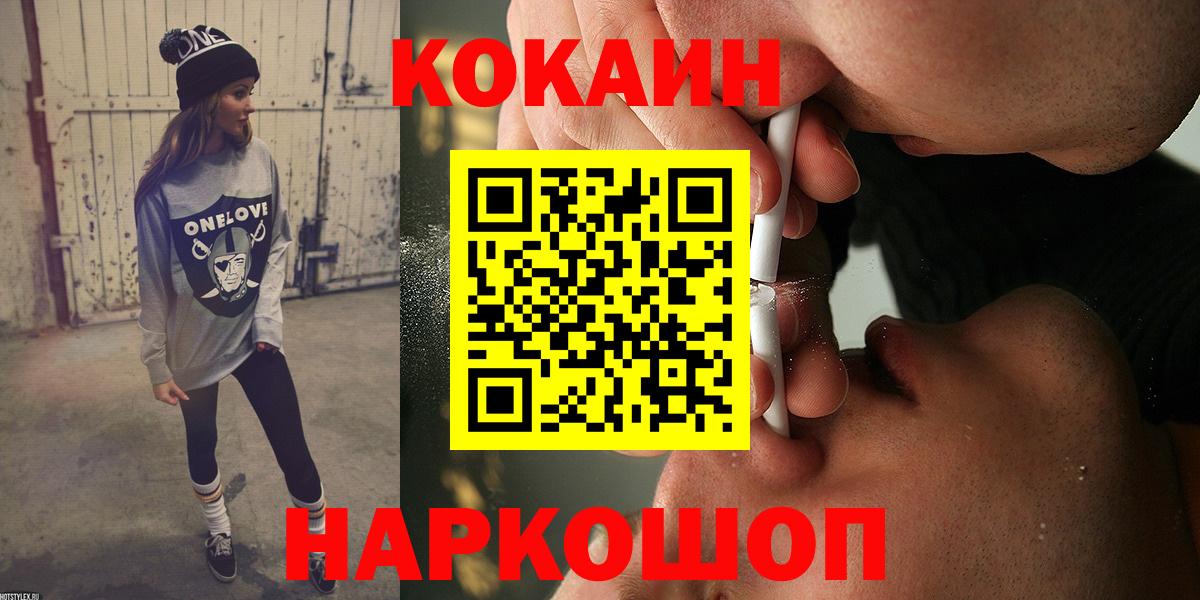 КОКАИН 98% Валуйки