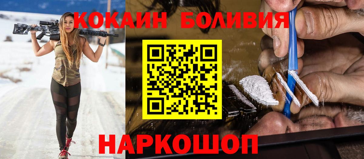 Кокаин Эквадор  Cocaine VHQ  COCAIN  Вход с VPN  Валуйки 