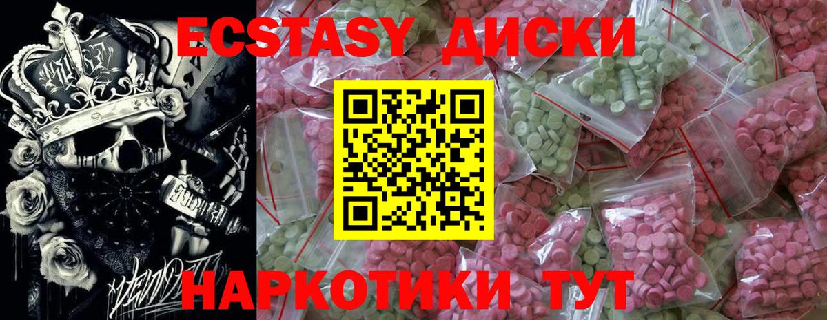 ЭКСТАЗИ 250 мг  Вход с VPN  Валуйки  Экстази  ЭКСТАЗИ MDMA 