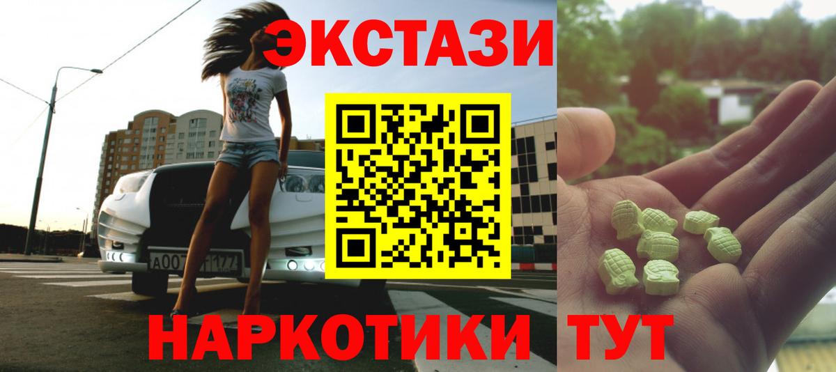 Экстази DUBAI Валуйки