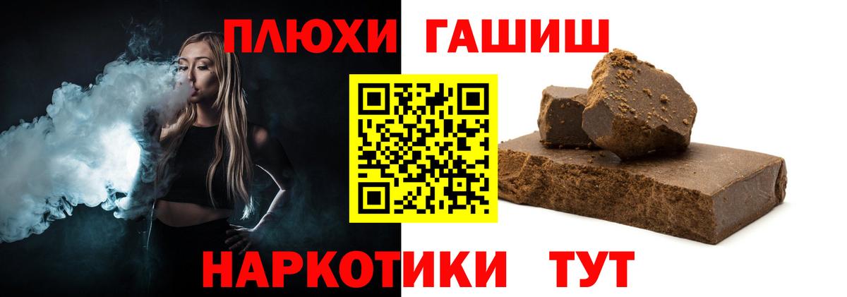 ГАШИШ индика сатива  Вход с VPN  ГАШИШ Cannabis  Гашиш  Валуйки 