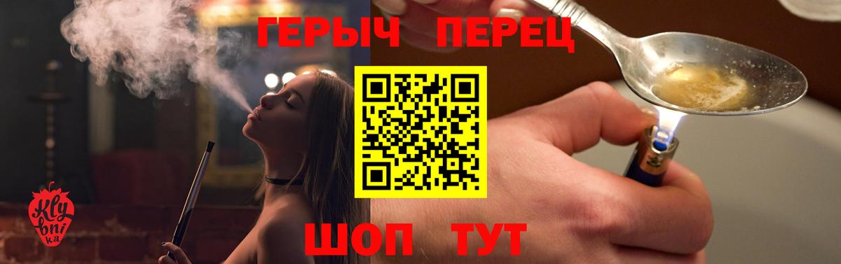 ГЕРОИН афганец  Вход с VPN  Героин  Валуйки 