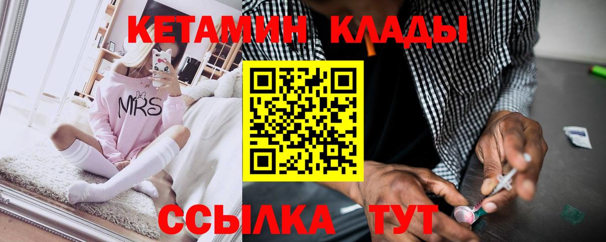 Кетамин VHQ  Вход с VPN  Валуйки  КЕТАМИН VHQ 