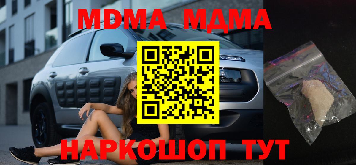 MDMA Molly Валуйки