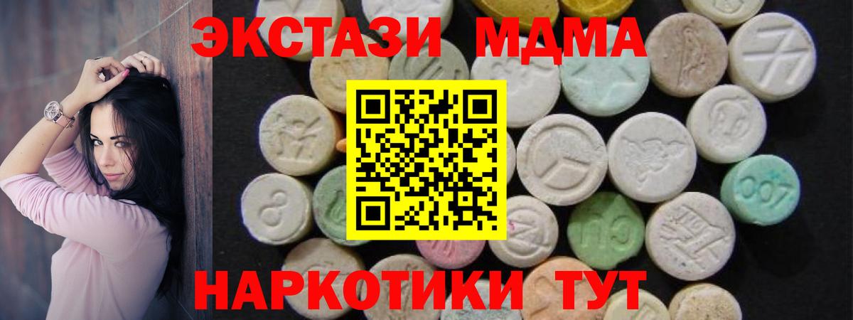 МДМА кристаллы  MDMA кристаллы  Вход с VPN  Валуйки 