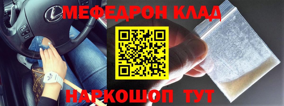 Меф мука Валуйки
