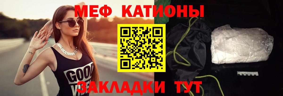 Валуйки  Мефедрон mephedrone  МЕФ  Вход с VPN  Мефедрон VHQ 
