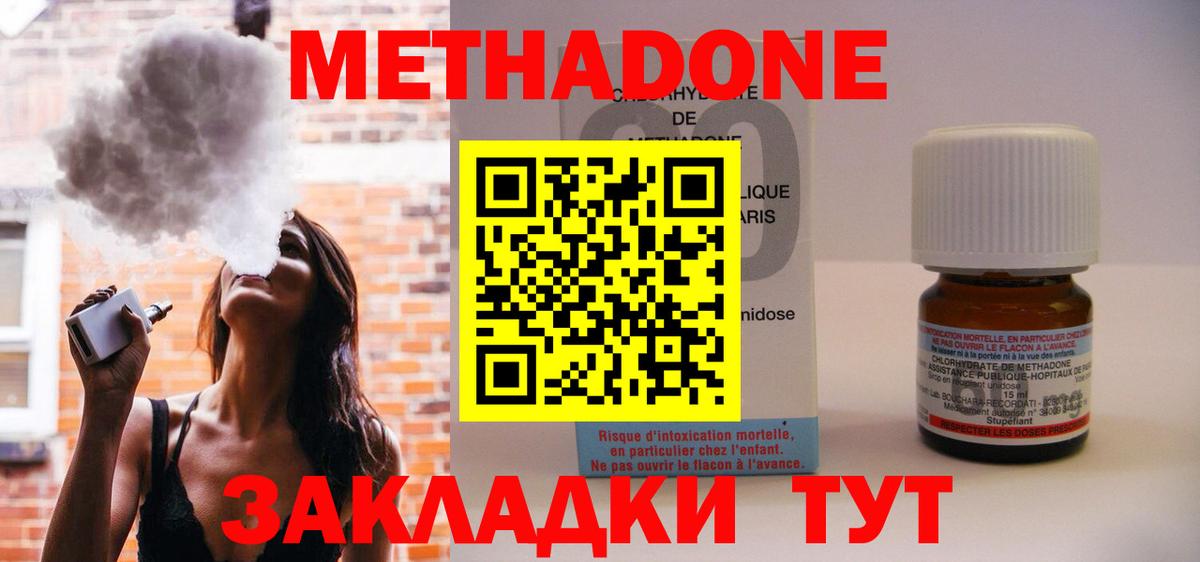 МЕТАДОН белоснежный Валуйки