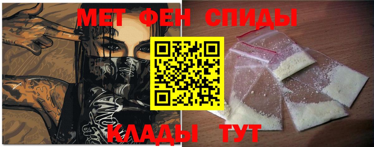 МЕТАМФЕТАМИН витя Валуйки