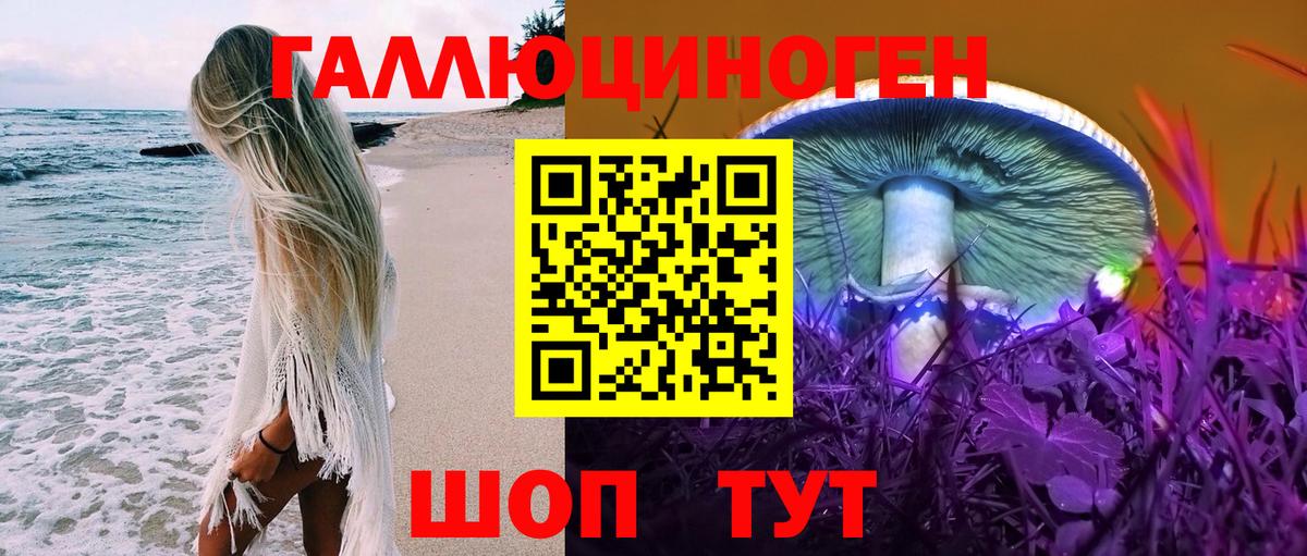 Галлюциногенные грибы GOLDEN TEACHER Валуйки